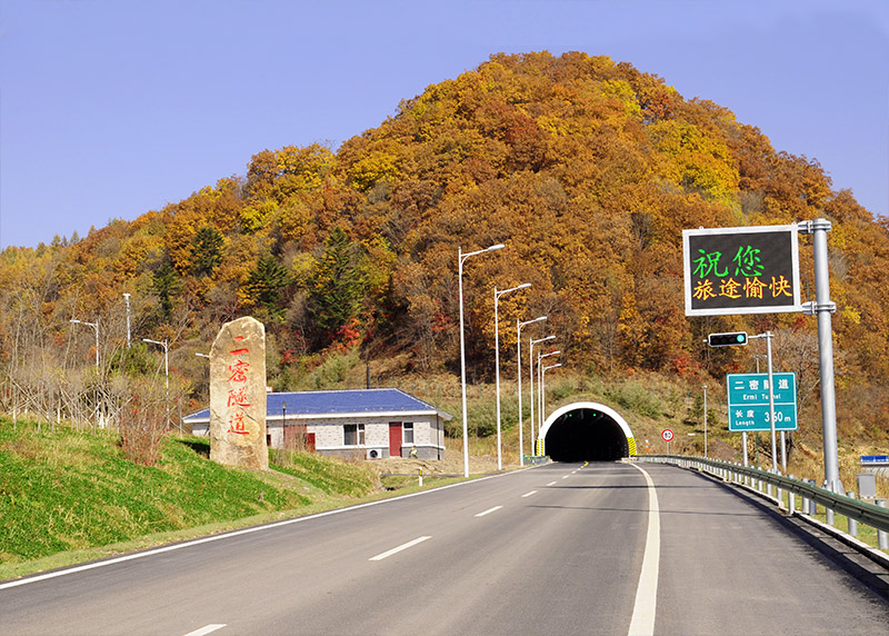 鶴大高速公路二密隧道