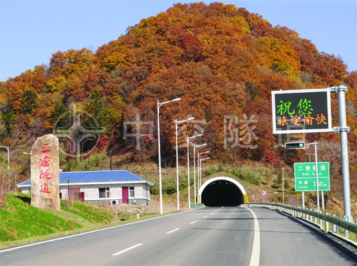 丹東高速公路二密隧道