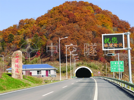 丹東高速公路二密隧道