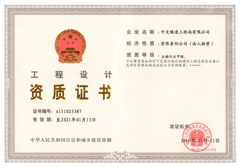 工程設計甲級